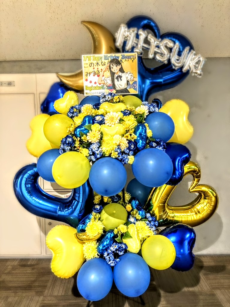 瀬戸口心月 生誕祭実行委員会